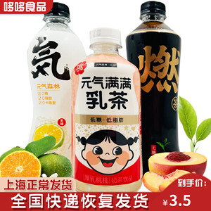 临期特价网红饮料 厚乳桃桃奶茶醇香乌龙茶无糖苏打气泡水500ml