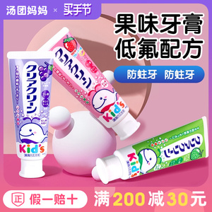 日本花王婴儿童草莓牙膏宝宝含氟3乳牙2可防蛀幼儿6勿吞咽水果味