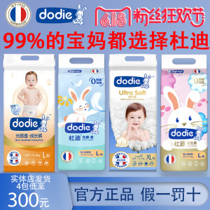 dodie杜迪光感透初生柔纸尿裤婴儿拉拉裤干爽透气超薄亲肤日夜用