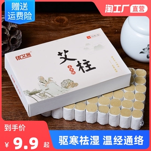 艾柱家用陈年正品纯艾草艾绒艾叶五年艾灸盒随身灸专用艾柱粒艾条