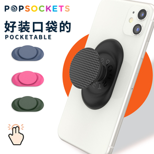 【好装口袋的】PopSockets泡泡骚手机支架气囊指环扣黑墨绿