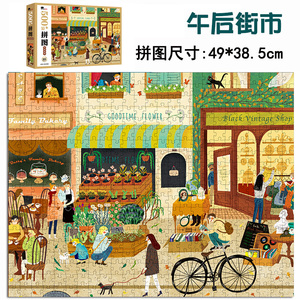 邦臣拼图300片500成人高难度治愈系6岁以上8一10儿童益智平图玩具