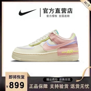 正品Air Force1 AF1 空军一号糖果马卡龙双钩解构冰淇淋女鞋板鞋