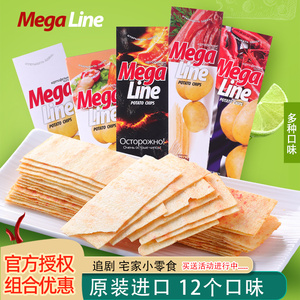 megaline迈咔薯片白俄罗斯进口零食非油炸膨化长条阿斯顿恋人100g