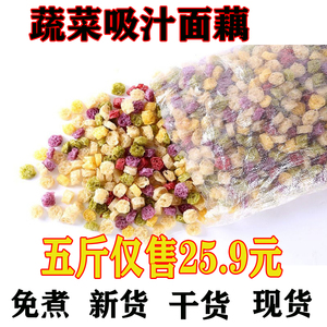 网红蔬菜吸汁面藕圈干货彩色面藕沾串食材素食速食凉拌菜商用五斤