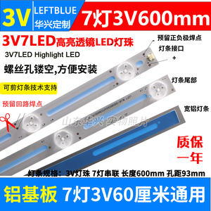 铝基板7灯32寸LED 乐华通用32L20液晶电视背投光铝灯条透镜灯珠条