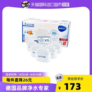 Brita Maxtra 碧然德第三代滤芯滤水壶净水器过滤芯家用6只装德国