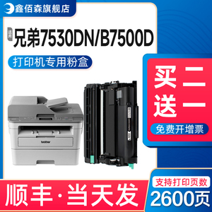 适用兄弟7530DN粉盒TN-B020 DCP-B7500D 7535 7520DW打印机墨盒易加粉HL-B2000 2050晒鼓MFC-B7700 7720硒鼓