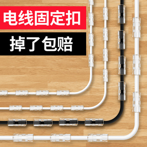 电线固定器数据线收纳充电线理线器卡扣绕线器走线神器集线器线卡