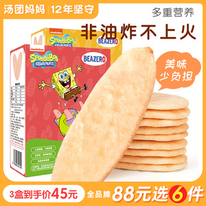 海绵宝宝米饼磨牙棒7无零食品添加送婴儿童8幼儿6个月1岁辅食谱