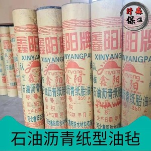 油毡纸沧州市新款防水石油沥青纸胎卷材楼层地基木箱包装箱防潮