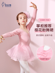 舞蹈服儿童女夏季长袖拉丁中国舞幼儿芭蕾舞裙跳舞服装女童练功服