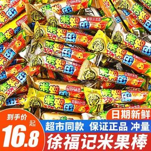 徐福记米格玛夹心米果卷散装休闲糙米卷膨化饼干休闲零食品大礼包