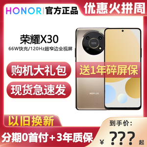 现货速发 honor/荣耀 x30 新手机5G官方游戏正品手机荣耀x30i x20