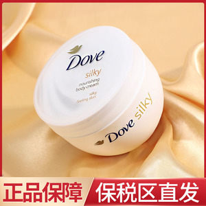 Dove多芬身体乳大白碗保湿补水清爽夏全身润肤露乳香味持久300ml