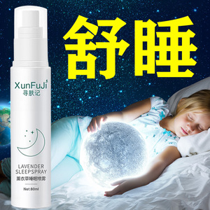 薰衣草枕头睡眠喷雾剂深度助眠安眠安神失眠快速帮助神器入睡