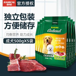 雷米高澳宝狗粮500g*5包成犬狗粮泰迪比熊金毛贵宾通用型犬粮