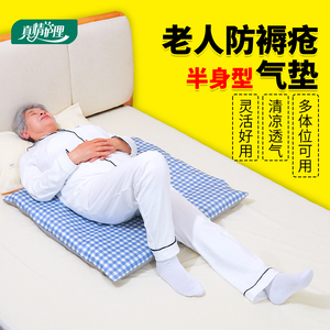 长期卧床预防压疮气垫床老人防褥疮专用垫子瘫痪病人夏季久躺神器