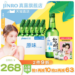 韩国真露新竹炭烧酒女士微醺原味非清酒17.2度360ml*20瓶原装进口