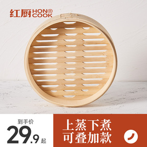 红厨竹蒸格桌上锅汤锅专用竹蒸格20CM24CM可叠加纯手工竹蒸格