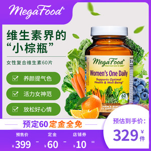 【预售商品】美国MegaFood女性复合维生素60片 8月15日之前发货