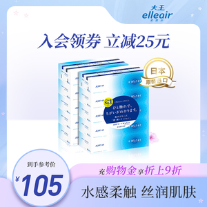 大王爱璐儿 Water+盒装面巾纸180抽*10 丝滑柔软