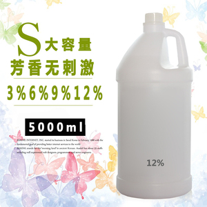 双氧奶理发店专用发廊美发店漂粉色膏调配双氧水显色乳3%6%9%12%