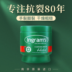 ingrams南非小绿膏英格莱恩草本香樟乳霜脚后跟干裂膏孕妇老人