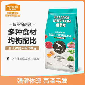 麦富迪佰萃狗粮通用型40斤装泰迪比熊柯基阿拉斯加金毛大犬粮20kg