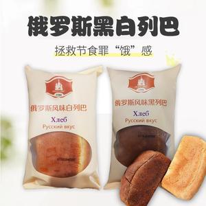 500g*2俄罗斯风味大列巴粗粮黑白全麦面包无糖精代餐低脂好评如潮