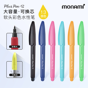 韩国慕那美monami 彩笔水性笔13色纤维笔学生绘画0.4mm涂鸦勾线笔手帐笔 慕娜美4031Plus Pen.S
