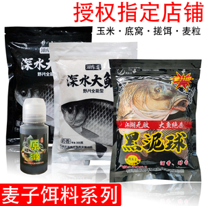 黑泥球搓饵玉米麦粒原液底窝饵料麦子户外钓鱼湖库王鱼饵野钓鲤鱼