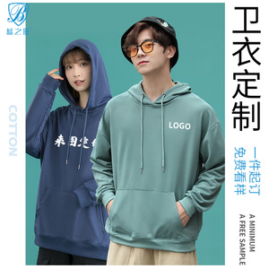 运动会班服卫衣定制工作服印logo字工装订制团队服装衣服长袖外套