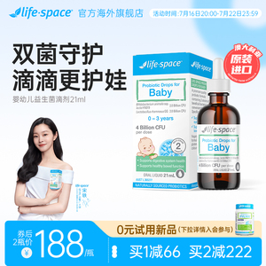 【新品上市】澳洲进口lifespace 婴幼儿益生菌宝宝滴剂养胃21ml