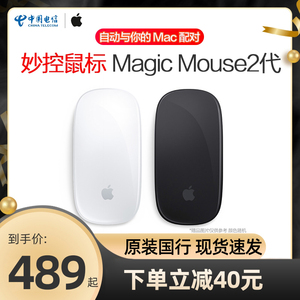 [全国联保]原装Apple/苹果无线鼠标magic mouse2代国行妙控蓝牙