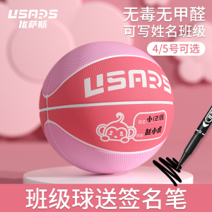 usars儿童篮球5五号4四号幼儿园小学生专用男童女生正品皮球蓝球