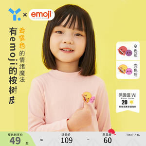 【Emoji联名】幼岚儿童打底衫21春季新款桉树皮男女童宝宝长袖T恤