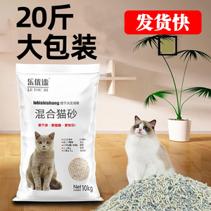 豆腐猫砂豆腐砂包邮10公斤膨润土20斤装kg除臭无尘混合猫沙用品