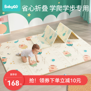 babygo宝宝爬行垫加厚家用爬爬垫客厅婴儿童折叠地垫XPE泡沫垫