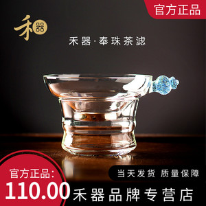 禾器茶漏系列炫彩玻璃茶滤奉珠茶滤器创意滤茶器百财过滤网茶配件