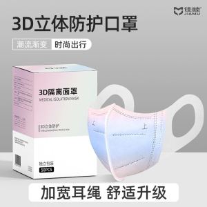 渐变色3d立体腮红口罩2021新款时尚版面罩女高颜值彩一次性独立装