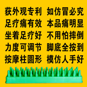 足底按摩板指压板脚底按摩仿鹅卵石按摩垫足底按摩垫按摩脚垫