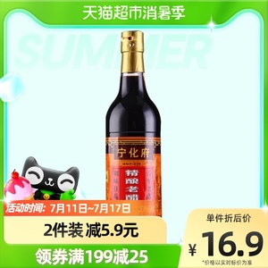 宁化府益源庆厨房调味山西老陈醋500ml中华老字号 一年精酿调味醋