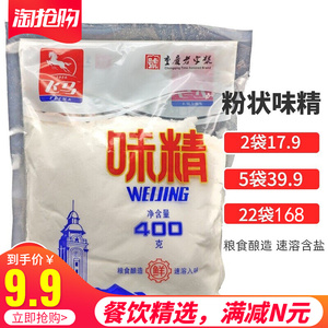 粉末状飞马味精400g重庆特产正宗速溶面食米线烧烤麻辣烫火锅调料