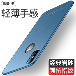 摩斯维 适用苹果x手机壳iphonexr新款磨砂套iphone超薄xs硬壳男xsmax轻薄xmax外壳