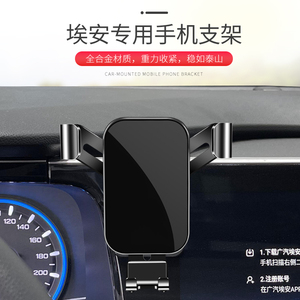 广汽传祺V埃安Y/S魅580/SPLUS/专用汽车载手机支架配件用品LX改装
