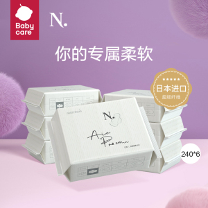 babycare Air Pro小N卫生巾超柔极薄日用组合整箱姨妈巾240mm48片