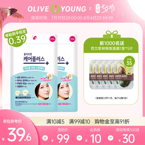 oliveyoung韩国痘痘贴祛痘遮痘隐形保护可上妆人工皮男女2包正品