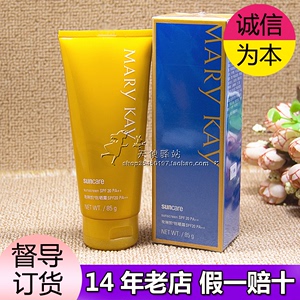 玫琳凯防晒霜SPF20倍官方正品舒怡儿童女增白提亮物理隔离旗舰店