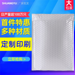 珠光膜气泡信封袋复合加厚快递气泡袋包装防震泡沫白袋子定制批发